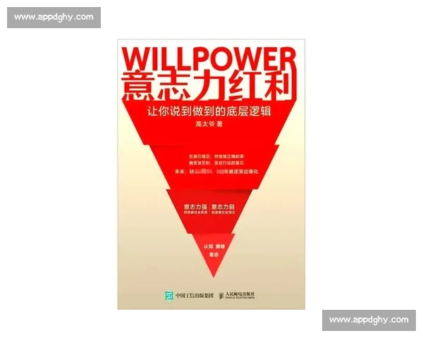 拖延症背后的心理机制及其应对策略探索