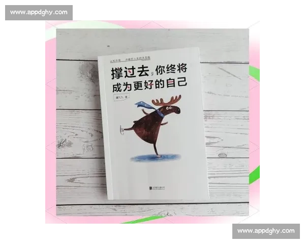 《追逐冠军荣耀的梦想与坚持：从挑战到巅峰的奋斗历程》