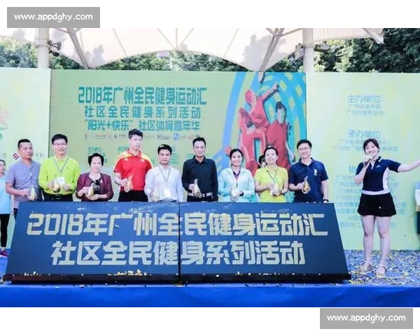 以社区体育为核心推动全民健康融合发展的创新路径研究与实践探索