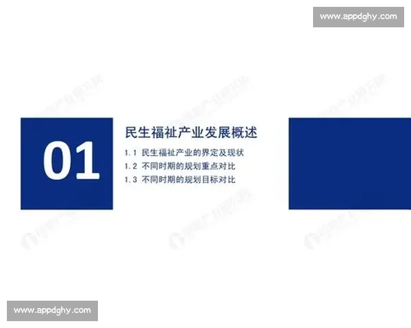 体育产业投资新趋势解析及未来发展机遇全景研究