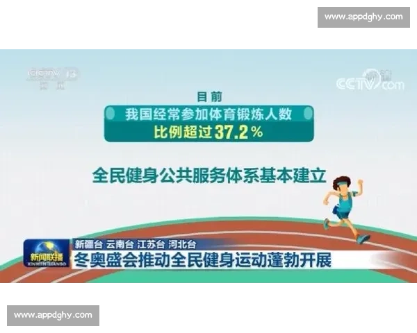 体育管理平台创新升级推动全民健身与赛事高效运营体系建设 体育管理平台创新升级推动全民健身与赛事高效运营体系建设