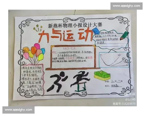 全面提升运动能力与竞技水平的科学训练与方法探究