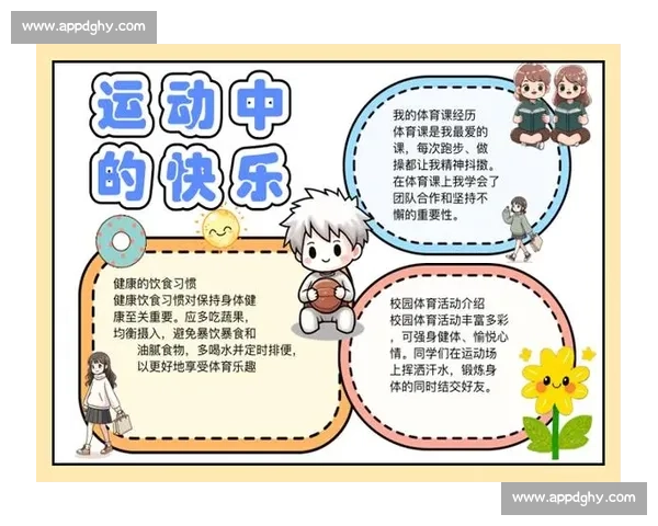 完善体育保障体系 提升全民健康与竞技水平的策略研究 完善体育保障体系 提升全民健康与竞技水平的策略研究