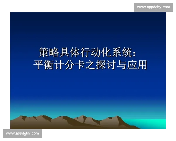 体育赛事表现全面评估与分析方法研究及应用探讨